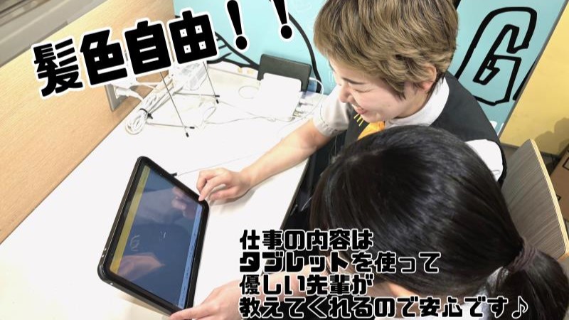 マクドナルド津島神守店 アルバイト募集情報4