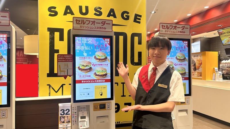 マクドナルドＪＲ名古屋駅店 アルバイト募集情報1