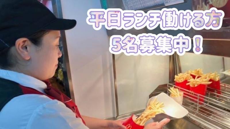 マクドナルドららぽーと名古屋みなとアクルス店 アルバイト募集情報3