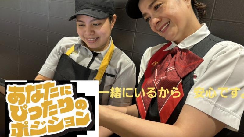 マクドナルドららぽーと名古屋みなとアクルス店 アルバイト募集情報1