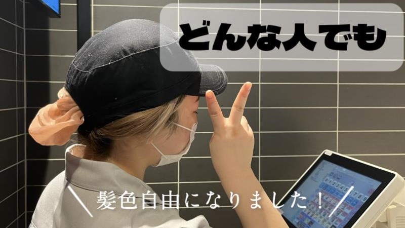 マクドナルドサンシャインサカエ店 アルバイト募集情報1