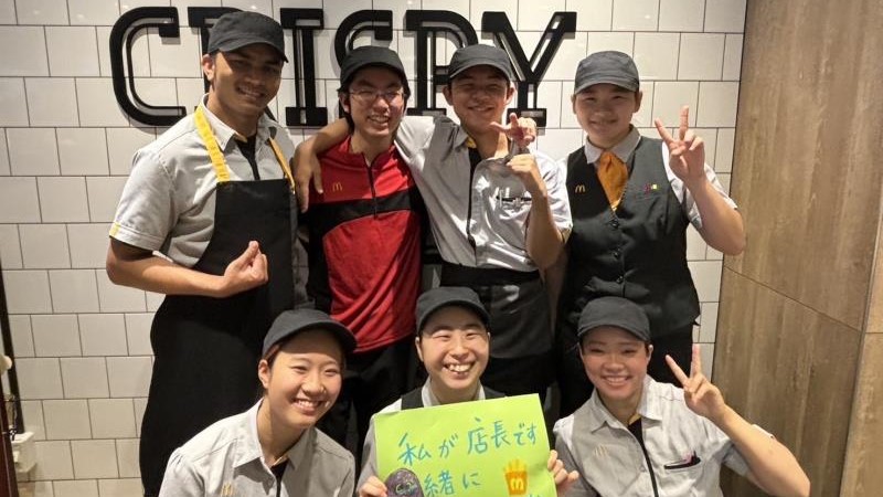 マクドナルド中村公園前店 アルバイト募集情報1
