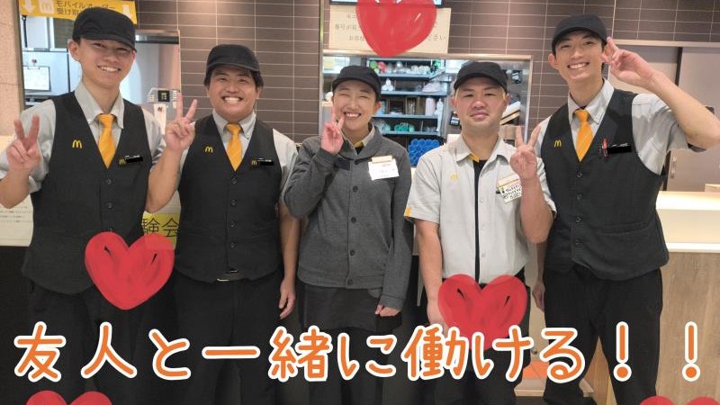 マクドナルド刈谷ハイウェイオアシス店 アルバイト募集情報1