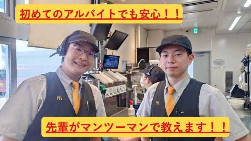 マクドナルド１９号春日井店 アルバイト募集情報3
