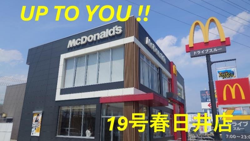 マクドナルド１９号春日井店 アルバイト募集情報1