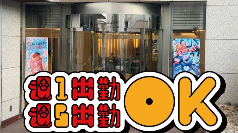 マクドナルド栄大津通店 アルバイト募集情報2