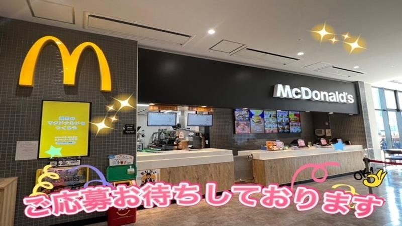 マクドナルド則武新町店 アルバイト募集情報2