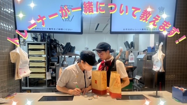 マクドナルド則武新町店 アルバイト募集情報2