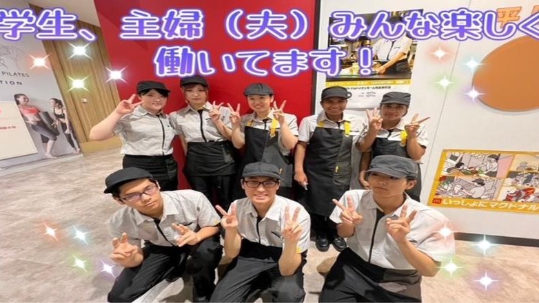 マクドナルド則武新町店 アルバイト募集情報3