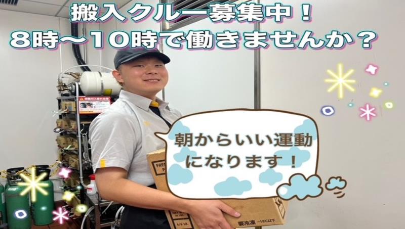 マクドナルド則武新町店 アルバイト募集情報1