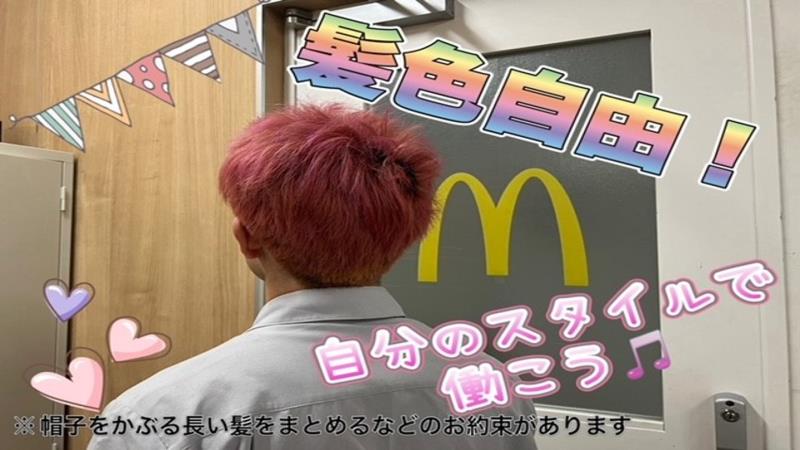 マクドナルド則武新町店 アルバイト募集情報4