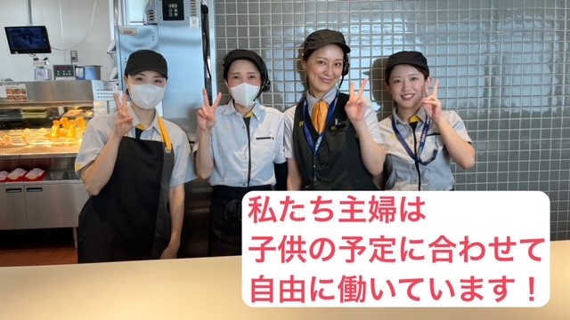 マクドナルド高辻店 アルバイト募集情報1