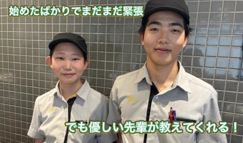 マクドナルド高辻店 アルバイト募集情報3