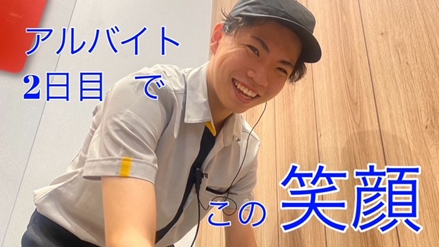 マクドナルド高辻店 アルバイト募集情報2