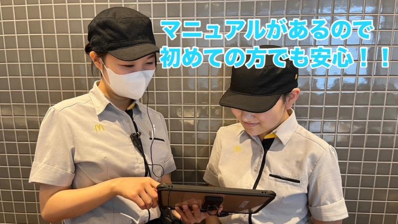 マクドナルド高辻店 アルバイト募集情報4