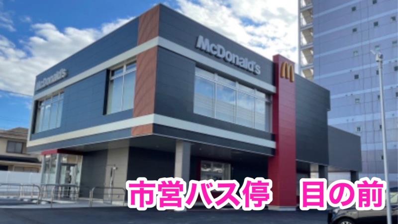 マクドナルド高辻店 アルバイト募集情報1