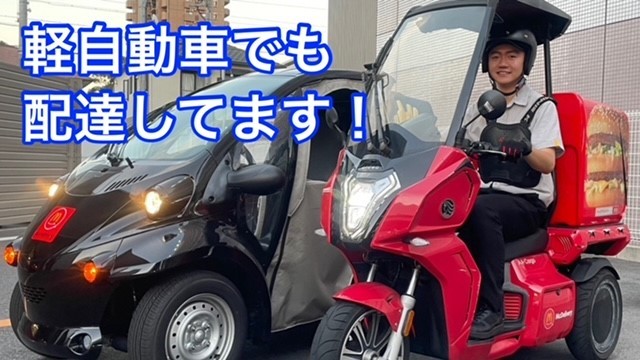 マクドナルド高辻店 アルバイト募集情報3
