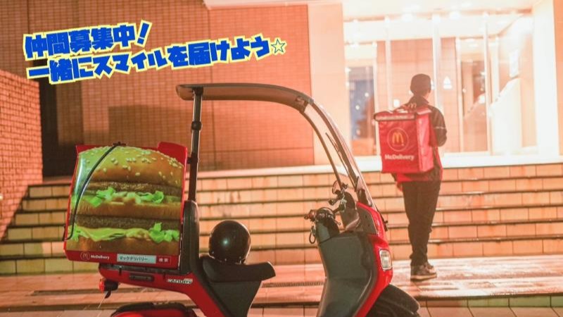 マクドナルド茶屋ヶ坂店 アルバイト募集情報3