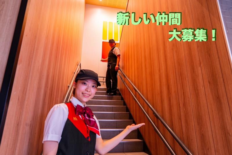マクドナルド茶屋ヶ坂店 アルバイト募集情報2