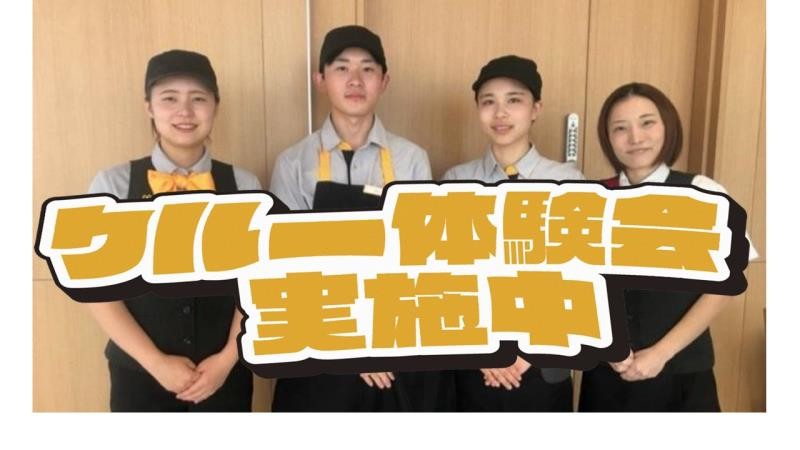 マクドナルドイオンモール常滑店 アルバイト募集情報2