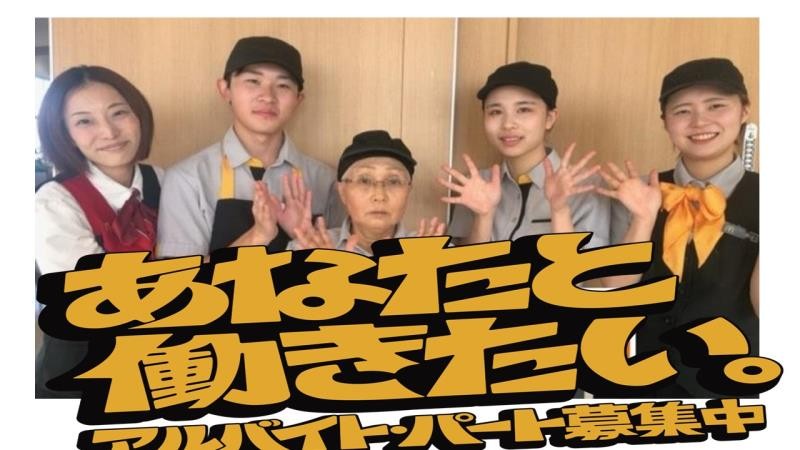 マクドナルドイオンモール常滑店 アルバイト募集情報1