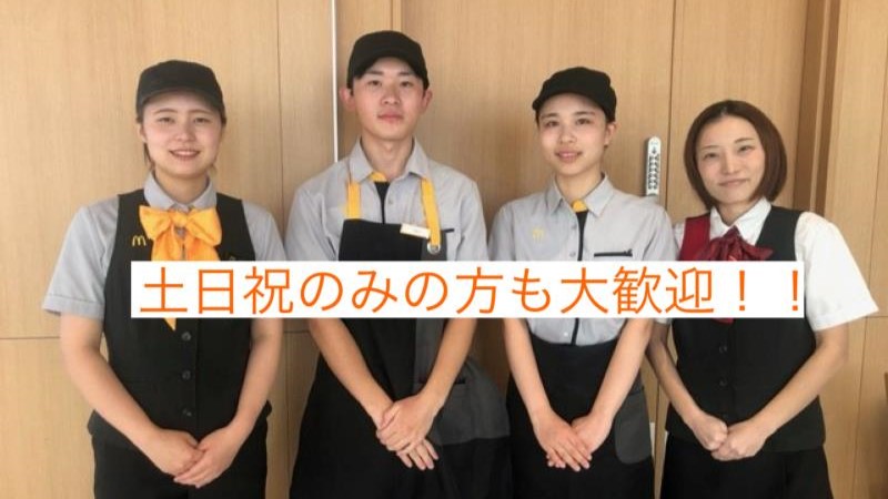 マクドナルドイオンモール常滑店 アルバイト募集情報5