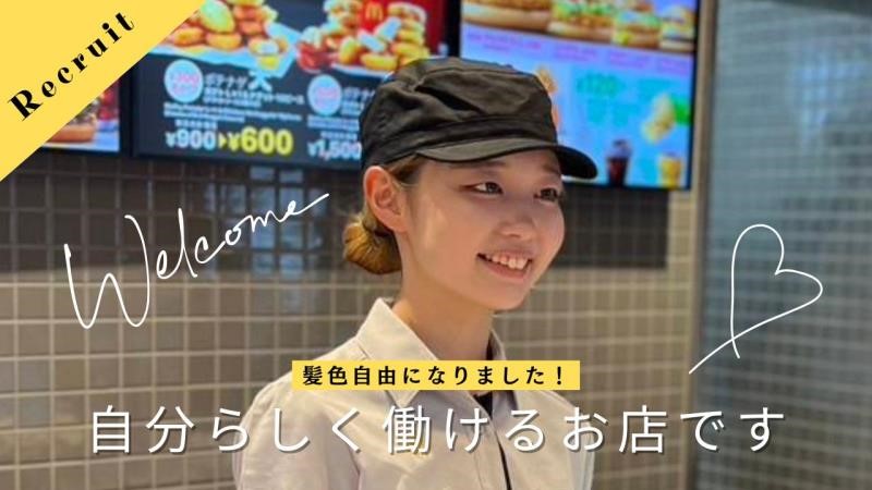 マクドナルド環状線四女子町店 アルバイト募集情報1