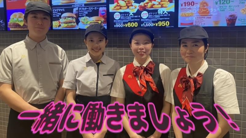 マクドナルド環状線四女子町店 アルバイト募集情報5