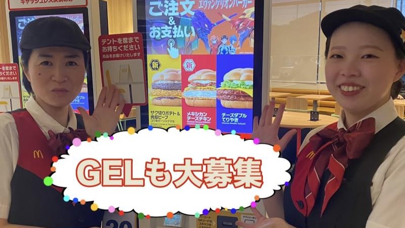 マクドナルド環状線四女子町店 アルバイト募集情報5