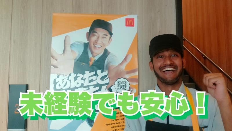 マクドナルド環状線四女子町店 アルバイト募集情報2