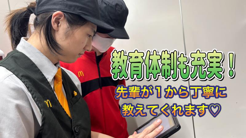 マクドナルド今池店 アルバイト募集情報4