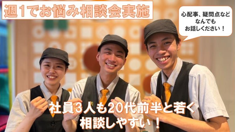 マクドナルド日進白山店 アルバイト募集情報5