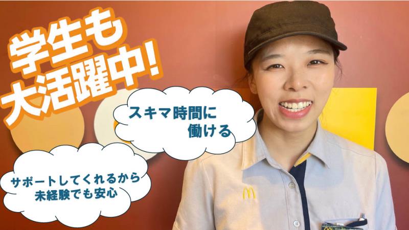 マクドナルド日進白山店 アルバイト募集情報4