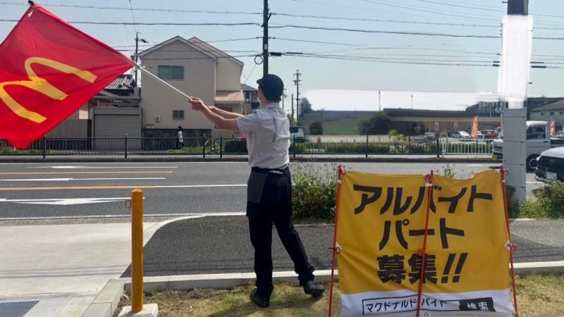 マクドナルド東海通当知店 アルバイト募集情報5