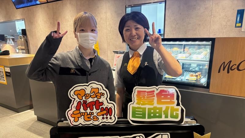 マクドナルド東海通当知店 アルバイト募集情報5