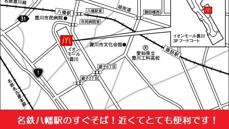 マクドナルドイオンモール豊川店 アルバイト募集情報4