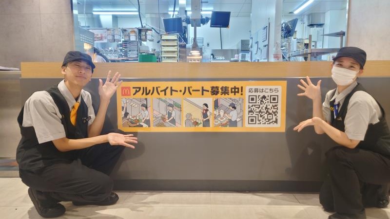 マクドナルドイオンモール豊川店 アルバイト募集情報2