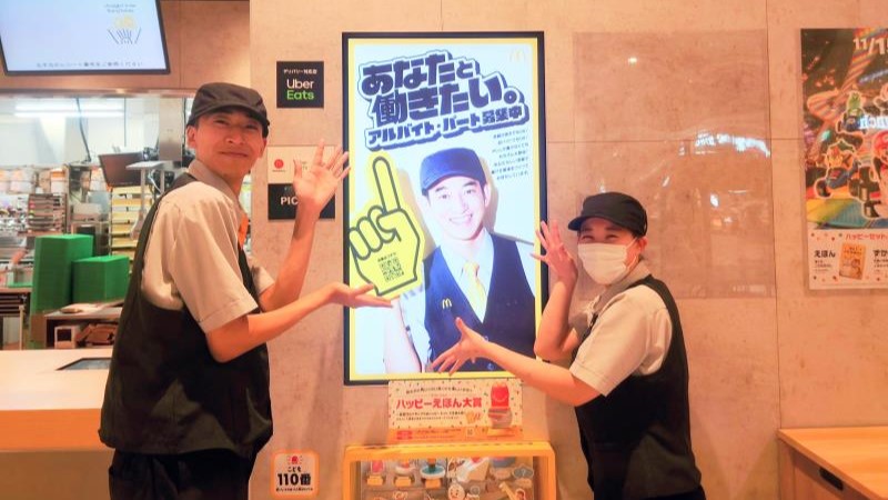 マクドナルドイオンモール豊川店 アルバイト募集情報4