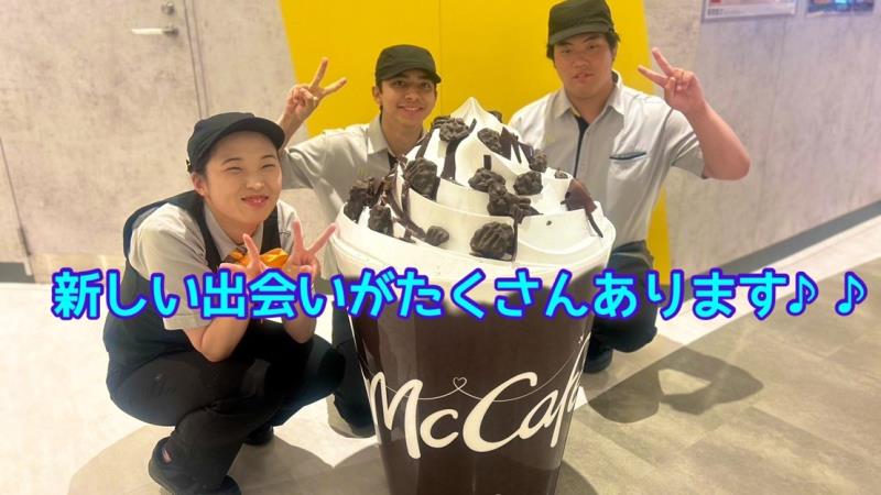 マクドナルドイオンモール豊川店 アルバイト募集情報5