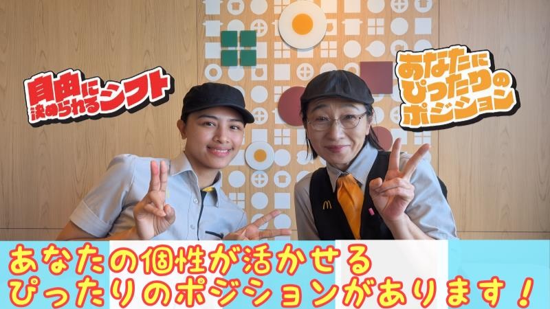 マクドナルド稲沢祖父江店 アルバイト募集情報4
