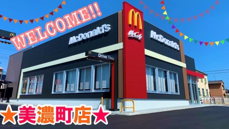 マクドナルド春日井美濃町店 アルバイト募集情報3