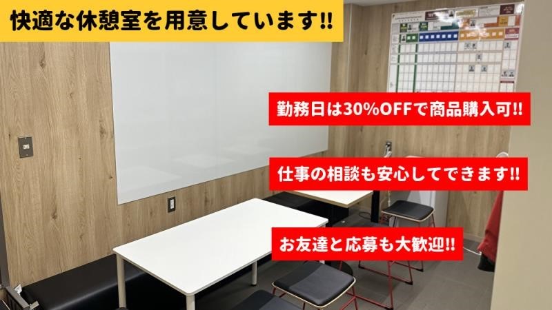 マクドナルド長久手打越店 アルバイト募集情報5