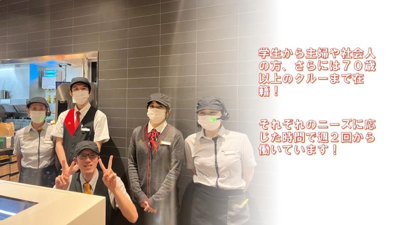 マクドナルド築盛店 アルバイト募集情報2