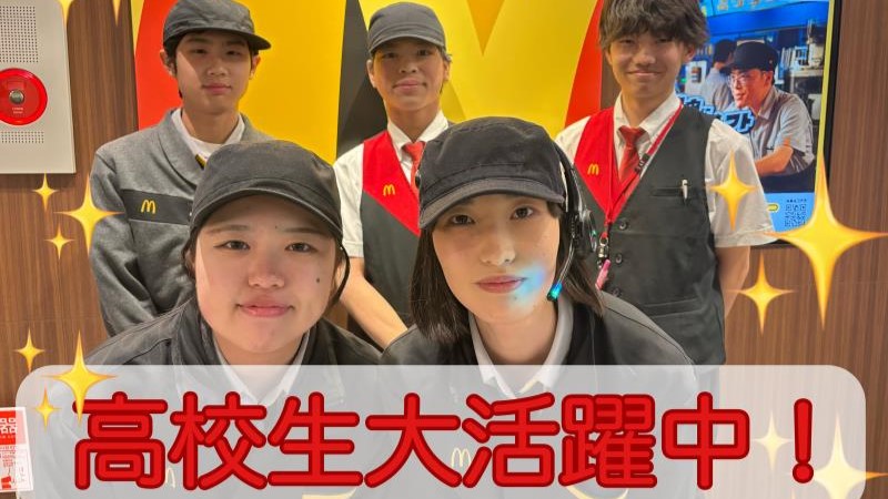 マクドナルド清須本城店 アルバイト募集情報2