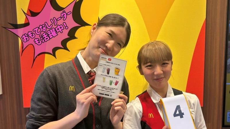 マクドナルド清須本城店 アルバイト募集情報5