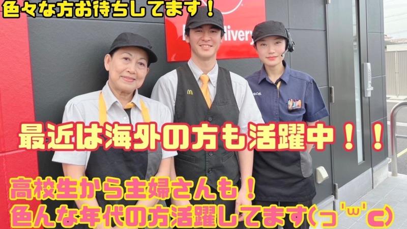 マクドナルド相生山店 アルバイト募集情報3