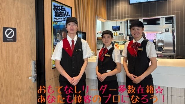 マクドナルド東海加木屋店 アルバイト募集情報1