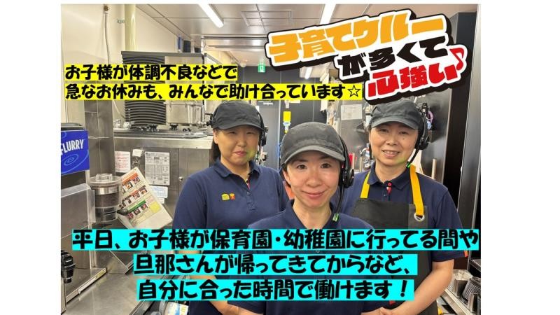 マクドナルド三好木之本店 アルバイト募集情報4