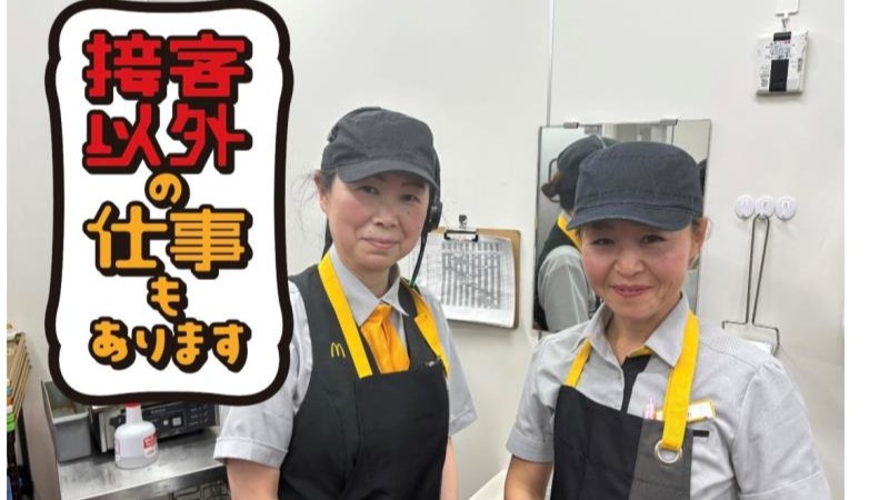 マクドナルド三好木之本店 アルバイト募集情報5