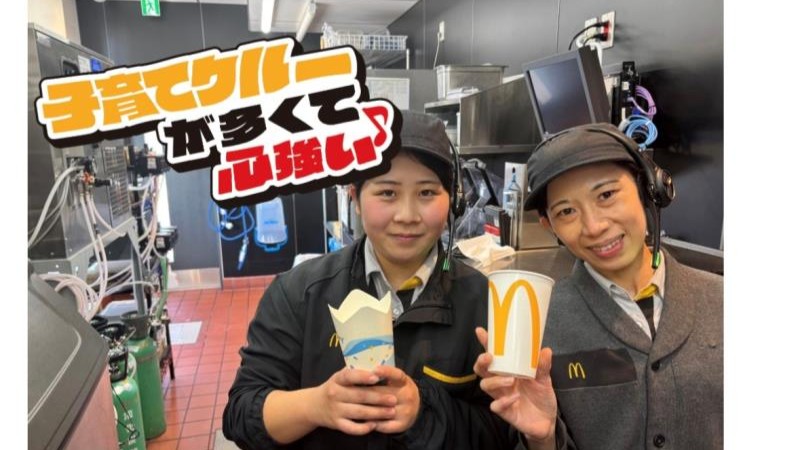 マクドナルド三好木之本店 アルバイト募集情報4